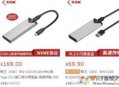小容量M.2 SSD固態(tài)硬盤變成高速U盤的方法