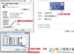 win7電腦連接電視顯示不全的解決方法