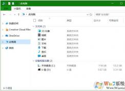 教你如何開啟UWP版的Win10文件資源管理器
