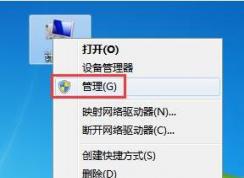 Win7電腦如何通過日志查看一段時間的電腦開關(guān)機(jī)記錄？