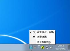 Win7輸入法EN刪除不了怎么辦？注冊表刪除EN方法