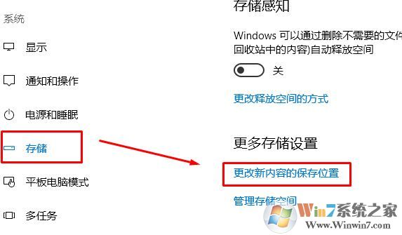 win10更改下載位置后仍然無效的解決方法