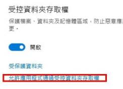 Win10玩《巫師3》無法存檔的解決方法