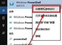 Win10系統(tǒng)OneNote閃退或打不開怎么解決？修復(fù)方法