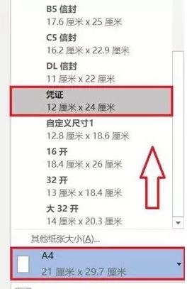 win7打印文檔提示：將介質(zhì)裝入紙盒1 怎么辦？（已解決）