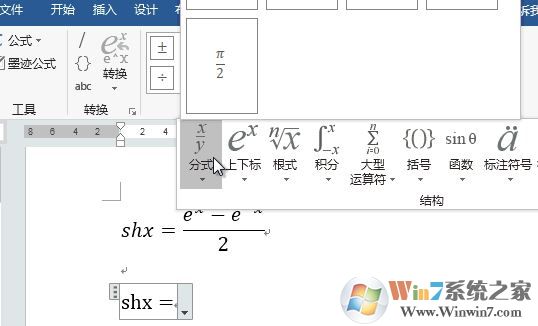 word怎么插入符號？word輸入箭頭、人民幣、鋼筋特殊符號方法