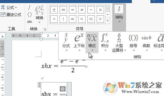 word怎么插入符號？word輸入箭頭、人民幣、鋼筋特殊符號方法