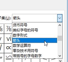 word怎么插入符號？word輸入箭頭、人民幣、鋼筋特殊符號方法