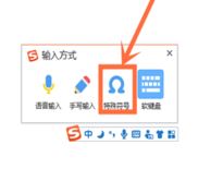 輸入法特殊符號(hào)怎么打？輸入法輸入特殊符號(hào)教程