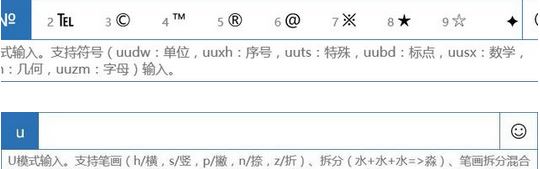 win10微軟輸入法特殊符號(hào)怎么打？（圖文教程）