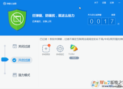 Windows10廣告如何屏蔽？幾招解決win10彈窗廣告
