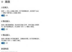 win10微軟輸入法特殊符號怎么打？（圖文教程）