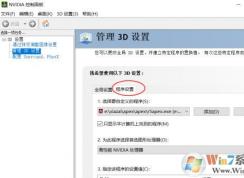 Win10系統(tǒng)Apex英雄怎么設(shè)置只使用獨顯運行