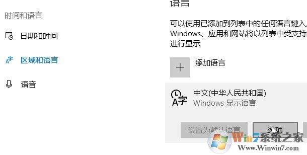 win10玩游戲按ctrl和shift切換中英文怎么取消？（已解決）