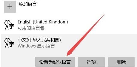 win10微軟商店變成英文版怎么改中文？微軟商店英文改中文教程