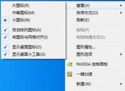 win7電腦桌面圖標(biāo)自動消失怎么辦？win7桌面圖標(biāo)消失解決方法