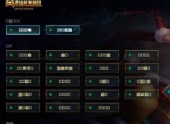 win10系統(tǒng)英雄聯(lián)盟選區(qū)名都是“口口”怎么辦？（已解決）
