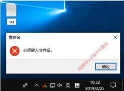 Win10 1903文件居然可以命名為空名