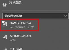 win10電腦連接wifi顯示無internet訪問怎么辦？wifi連接無法聯(lián)網(wǎng)修復(fù)教程