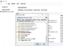 Win10沙盒(Windows Sandbox) 打不開的解決方法