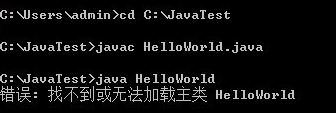 java找不到或無(wú)法加載主類怎么辦？（解決教程）