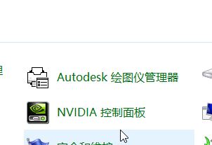 win10 nvidia控制面板找不到怎么辦？N卡控制面板打開方法