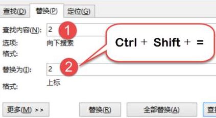 word怎么替換？教你word 替換快速操作教程