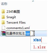 教你批量修改Excel批注的操作方法（圖文）