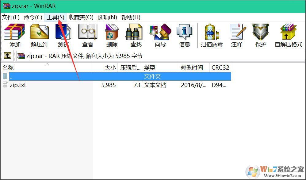 Win8壓縮文件損壞怎么辦？Win8壓縮文件損壞的解決方法