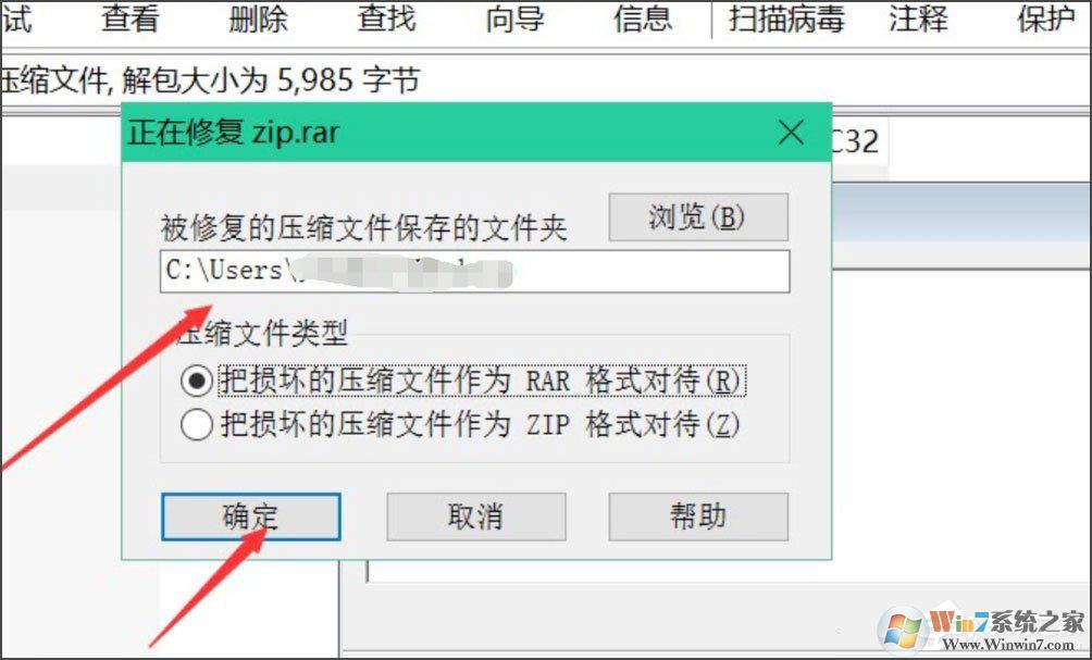 Win8壓縮文件損壞怎么辦？Win8壓縮文件損壞的解決方法