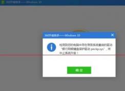 Win10升級不了
