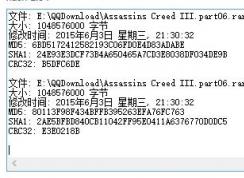 下載同一個文件md5老是都不一樣是怎么回事？