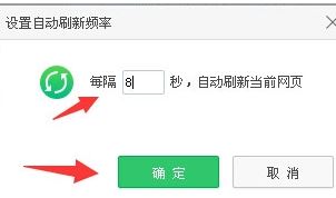 win7旗艦版如何讓網(wǎng)頁自動刷新？自動刷新網(wǎng)頁設(shè)置教程