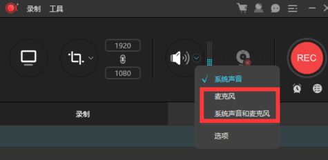 apowerrec錄屏沒聲音怎么辦？apowerrec錄制時沒有聲音解決方法