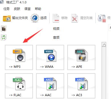 flac轉(zhuǎn)mp3怎么轉(zhuǎn)？教你.flac轉(zhuǎn)mp3操作方法