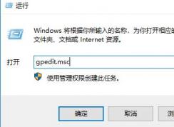 win7禁止安裝軟件怎么設(shè)置？教你win7系統(tǒng)禁止軟件安裝的設(shè)置教程