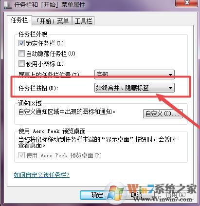 win7旗艦版任務(wù)欄窗口不重疊怎么辦？win7任務(wù)欄窗口重疊調(diào)法