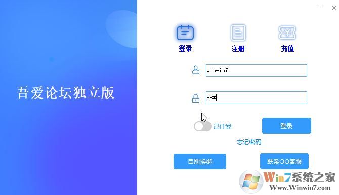 qq群排名優(yōu)化工具免費(fèi)破解版v1.0（快速提升群排名）