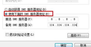 win7無(wú)法打開(kāi)央視網(wǎng)視頻：DNS Fail 怎么辦？（已解決）