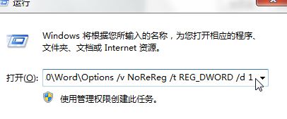 offiec Excel打開后提示：stodole32.tlb丟失或損壞怎么解決？