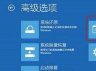 怎么用Win10安裝U盤來修復Win10系統(tǒng)？