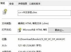 win10系統(tǒng).exe的電子書無法打開的解決方法