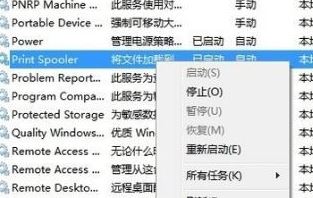 win7系統(tǒng)hp打印機(jī)無(wú)法打印的解決方法