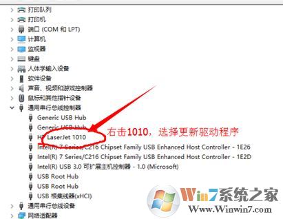 win7打印機打印速度慢的解決方法