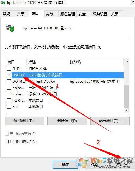 win7打印機打印速度慢的解決方法