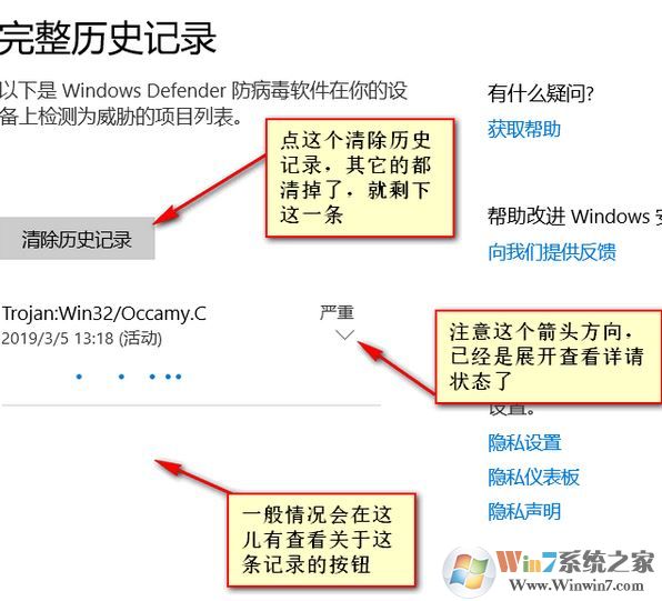 win10 Windows Defender歷史記錄無法清除怎么辦？（已解決）