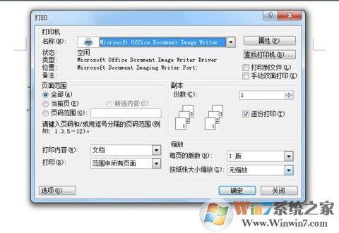 win7系統(tǒng)M181fw無(wú)法打印圖片和PDF的解決方法