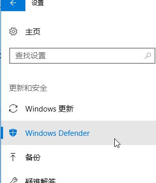 win10系統(tǒng)無法運(yùn)行破解軟件怎么辦？防止破解軟件被Windows defender刪除