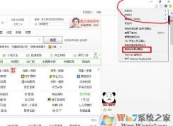 Win10系統(tǒng)IE11無線在線考試報名報名