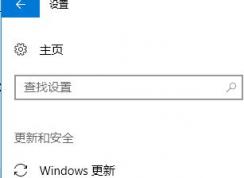 win10系統(tǒng)無(wú)法運(yùn)行破解軟件怎么辦？防止破解軟件被Windows defender刪除
